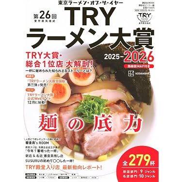 Amazon.co.jp 売れ筋ランキング: B級グルメガイド の中で最も人気の